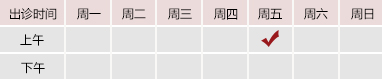 日逼黄色视频免费看北京御方堂中医治疗肿瘤专家姜苗教授出诊预约